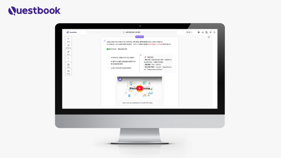 [AI노트 개발기] 퀘스트북 서술형 평가시스템