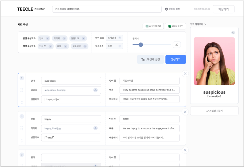 카드저작도구 프로토타입 화면