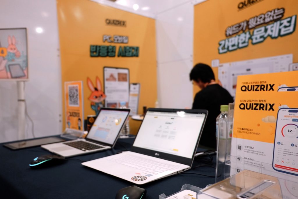 월드 IT쇼 IBK창공관 전시