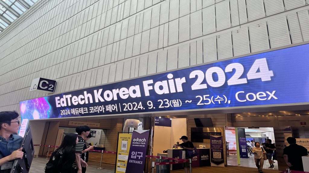 에듀테크 페어 전시현장